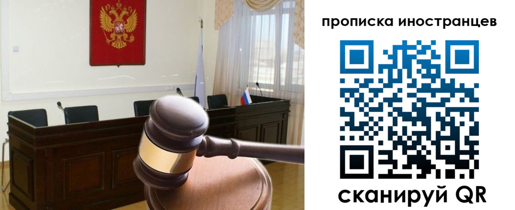 миграционный учет в Томске