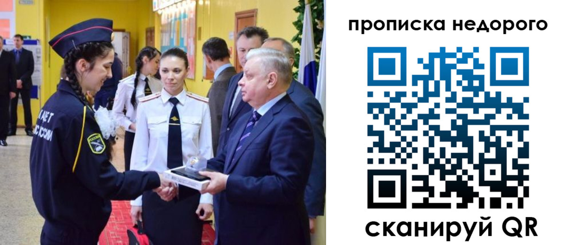 временная регистрация 2025 в Томске