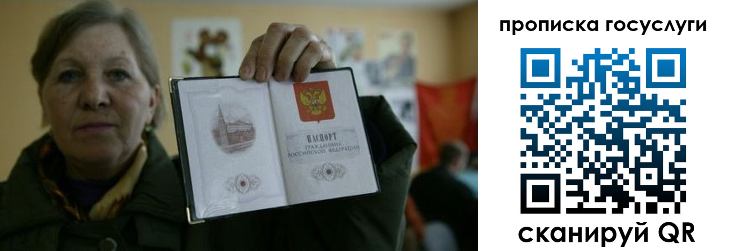 купить прописку в Томске