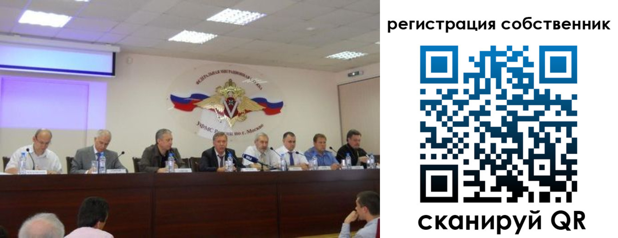 временная прописка в Томске
