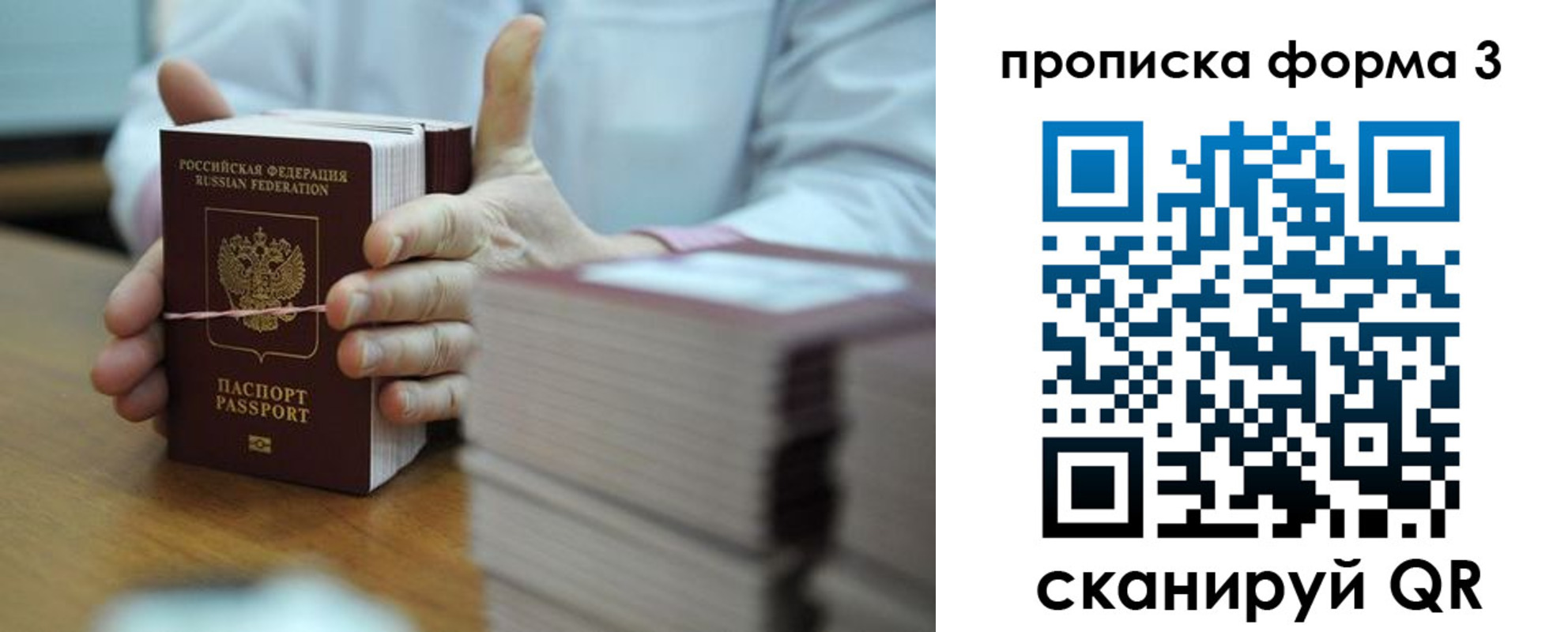 временная регистрация законно в Томске