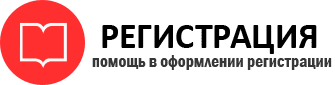 прописка в Томске id785605